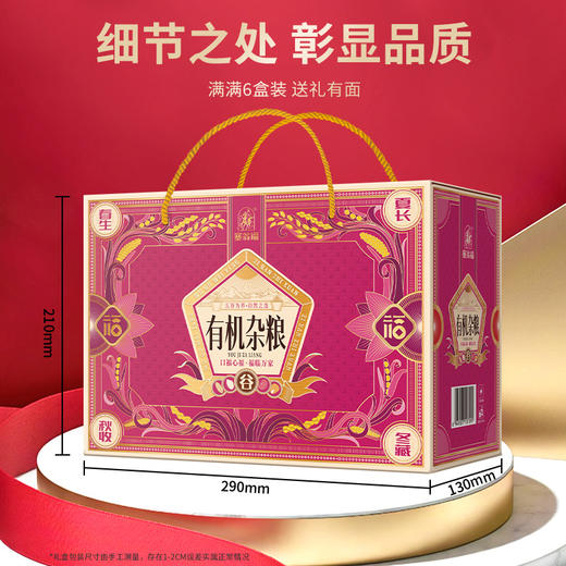 塞翁福 有机杂粮（紫）152型 2400克 商品图6