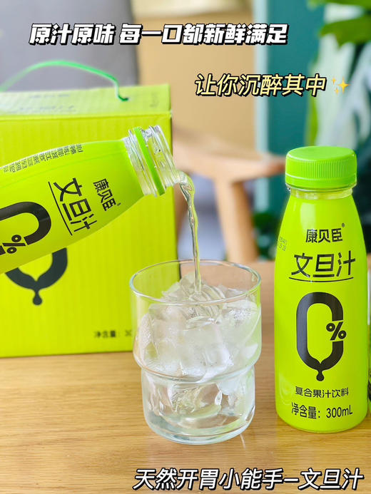 【工厂直采】9.9元每件  小橙优选 整件文旦汁（6瓶） 商品图8