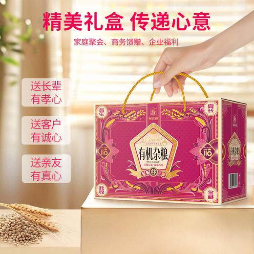塞翁福 有机杂粮（紫）152型 2400克 商品图7