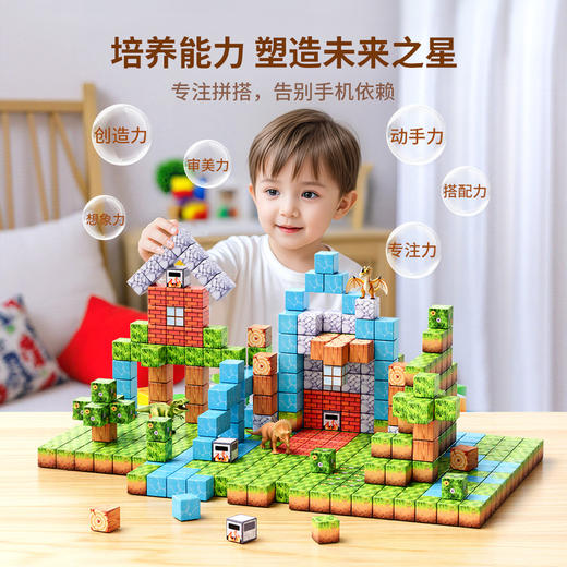 【匠心选材！安心无忧！】我的磁力世界 方块磁吸磁铁积木 ，儿童益智磁力积木玩具，🔥孩子的创意乐园！强劲磁力+安全材质，专注力&想象力全面提升，亲子互动必选🎁立体拼搭挑战等你来！ 商品图3