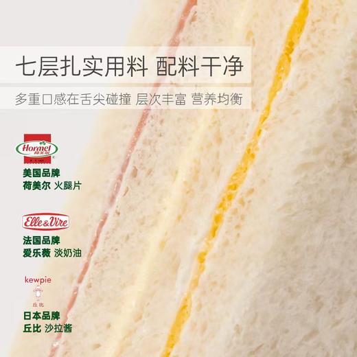🔥🔥包邮立省10💰再多送2枚牛奶招牌🥪滋屋日式手工三明治🥪纯手工制作，多种夹心营养美味 商品图2