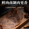 草原良友内蒙古酱牛肉卤牛肉年货熟食肉开袋即食即食牛肉健身代餐100g*4包 /休闲食品 /肉类零食 /牛肉类 商品缩略图4
