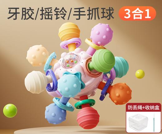 【积分】曼哈顿原子球安抚玩具 商品图0