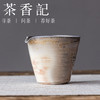 茶香记柴烧水滴高公道杯右手120ml景德镇陶瓷分茶器匀杯茶海茶具 商品缩略图0