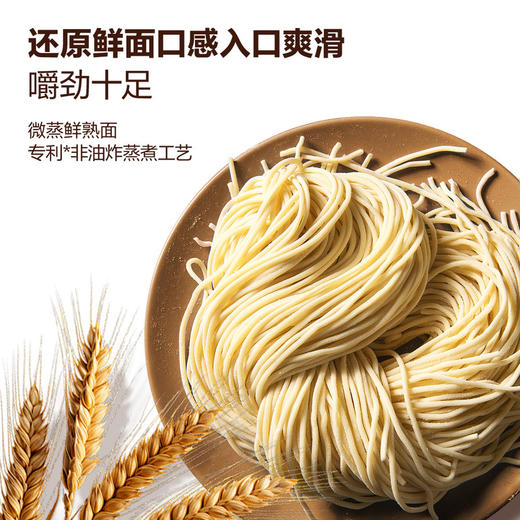 MM 山姆 白松露鸡腿鸡汤面 598g*5 商品图4