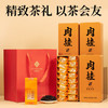 鸿韵清新武夷岩茶特级肉桂正岩乌龙茶叶礼盒25新茶节日送礼小泡袋512g /水饮冲调 /茗茶 /乌龙茶 商品缩略图3