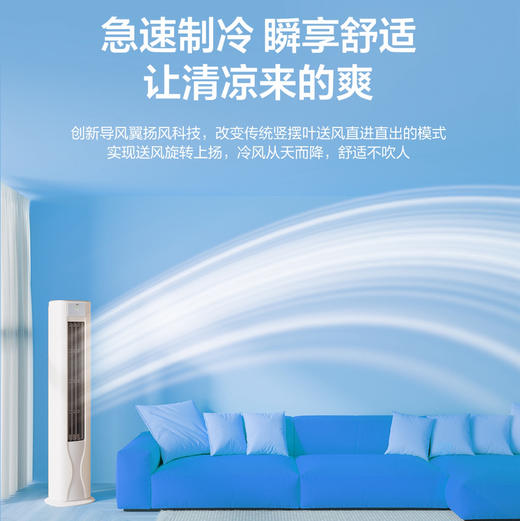 海尔（Haier）空调 KFR-72LW/A1FAA81U1 劲爽 商品图6