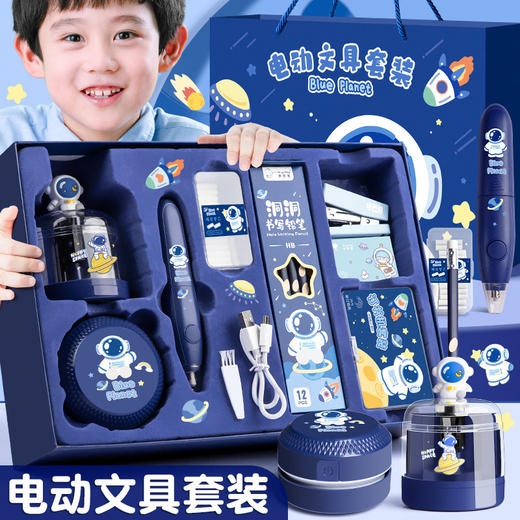 儿童电动文具礼盒套装小学生学习用品开学礼品学生奖励礼物 商品图0
