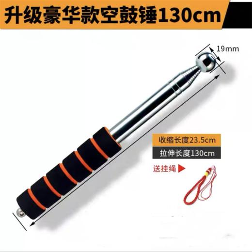 空鼓锤 验房工具伸缩验收敲瓷砖空鼓检测锤验房棒 1.3m伸缩 1支 商品图2