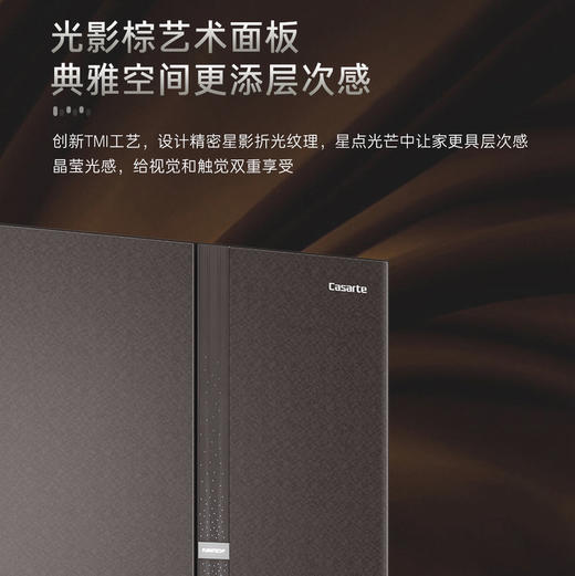 卡萨帝（Casarte）冰箱 BCD-540WGCTDM7WHU1(棕) 商品图10