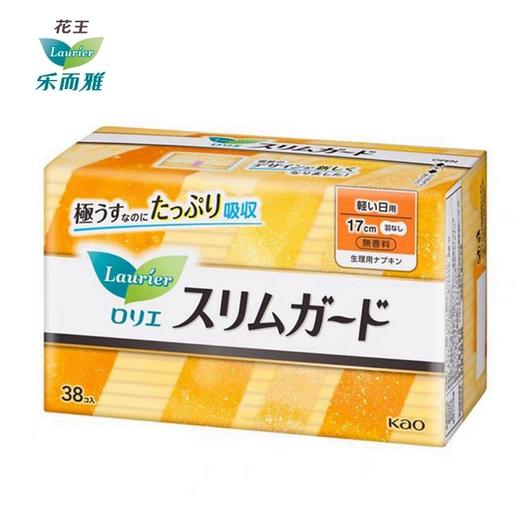 花王乐而雅S系列超薄卫生巾(护垫/日用17cm) 商品图0