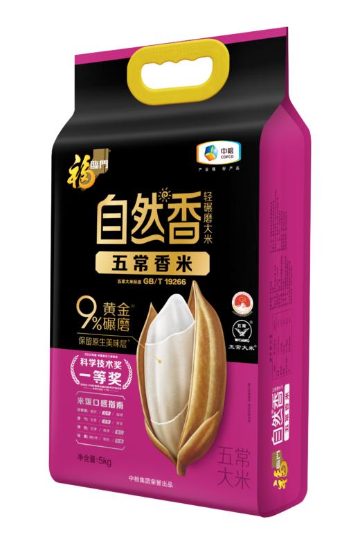 5kg福临门自然香五常香米 商品图1