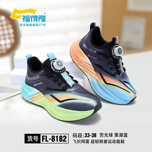 福德隆双网8182  33—38码 商品图0