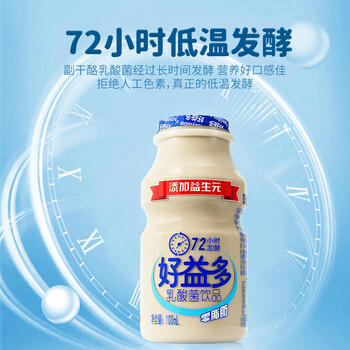 每日益生菌好益多乳酸菌酸奶饮料益生菌儿童牛奶早餐整箱100ml*20瓶 /水饮冲调 /饮料 /乳酸菌饮料 商品图5