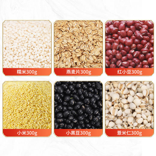 塞翁福五谷杂粮礼盒172型 3000克 商品图7