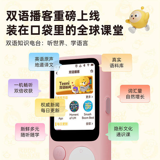 听力熊AI随身学习机T8蛋仔派对联名款128G 商品图5