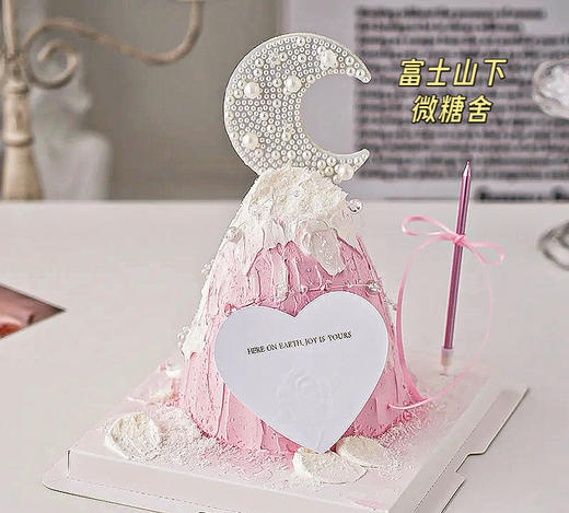 富士山下（特惠福利价） 商品图1