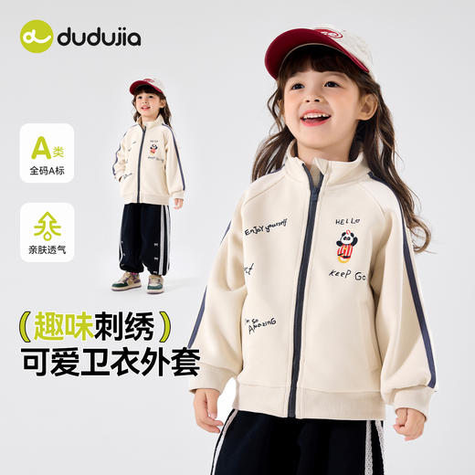 嘟嘟家女童运动外套春秋款儿童上衣新款宝宝衣服时髦女宝外衣秋季童装新 商品图0