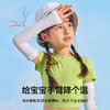 伯希和可爱儿童冰袖防晒女童男童时尚冰感防紫外线运动袖套 商品缩略图4