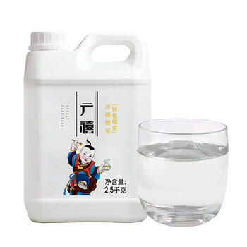 广禧优品冰糖糖浆2.5kg 冰糖调味浆不黏喉非果糖水果茶奶茶店专用原料 /粮油调味 /烘焙原料 /饮品原料 商品图1