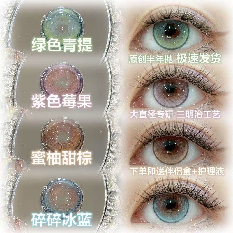 【半年抛：98/2副】增加新色 sntty 半年抛 1片装0-1000度 1片装 1副拍2片