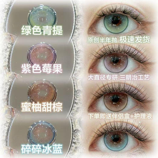 【半年抛：98/2副】增加新色 sntty 半年抛 1片装0-1000度 1片装 1副拍2片 商品图0