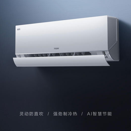 海尔（Haier）空调 KFR-35GW/Z500-1 商品图3