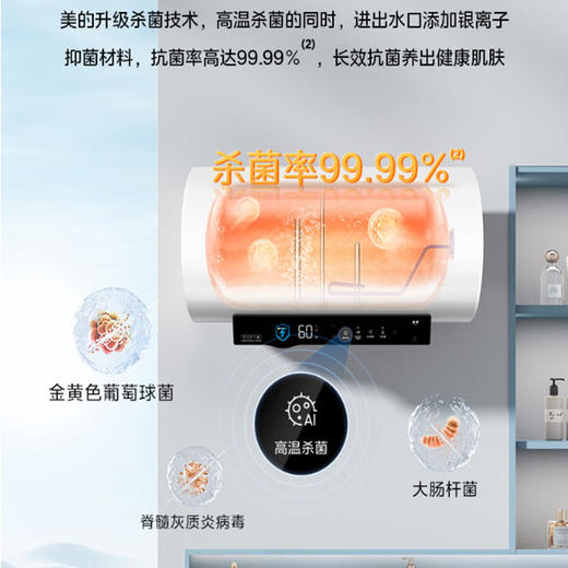 美的（Midea）80升电热水器 3300W速热 一级能效  出水断电 双效抑菌 72小时长效保温 升级蓝牙智控F8033-ZE6S(HE) 商品图1