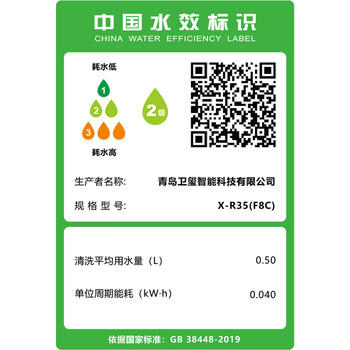 海尔（Haier）智能马桶盖智能除菌系列 离座冲水 紫外线杀菌 全自动坐便盖X-R35 /厨房卫浴 /马桶盖 /智能马桶盖 商品图5