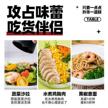 云山半低脂肪海盐黑胡椒粒研磨瓶158g轻食健身餐牛排沙拉烧烤调料 /粮油调味 /调味品 /复合香辛料 商品图7