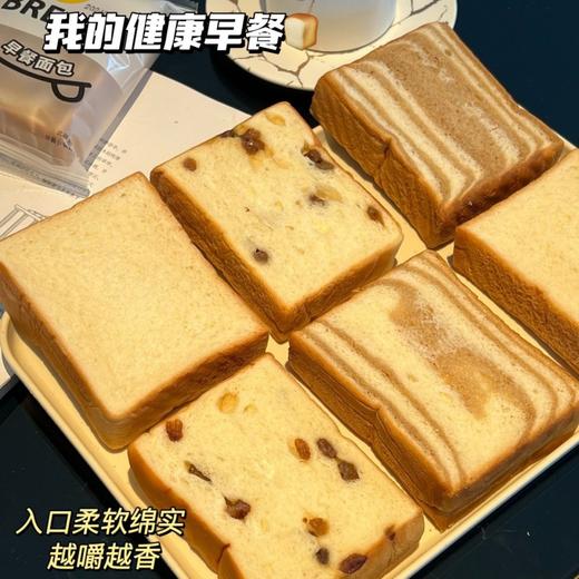 福事多 水牛乳味+黄油提子味+生椰咖啡味厚切吐司400g*3箱，3cm大片厚切吐司，三种口味组合，浓郁黄油，新西兰全脂乳粉，精选食材 香浓软嫩 独立包装 商品图6