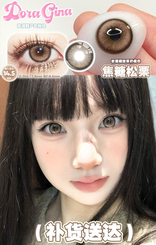 DORAGINA焦糖奶栗(佩戴直径:14.5mm) 商品图3