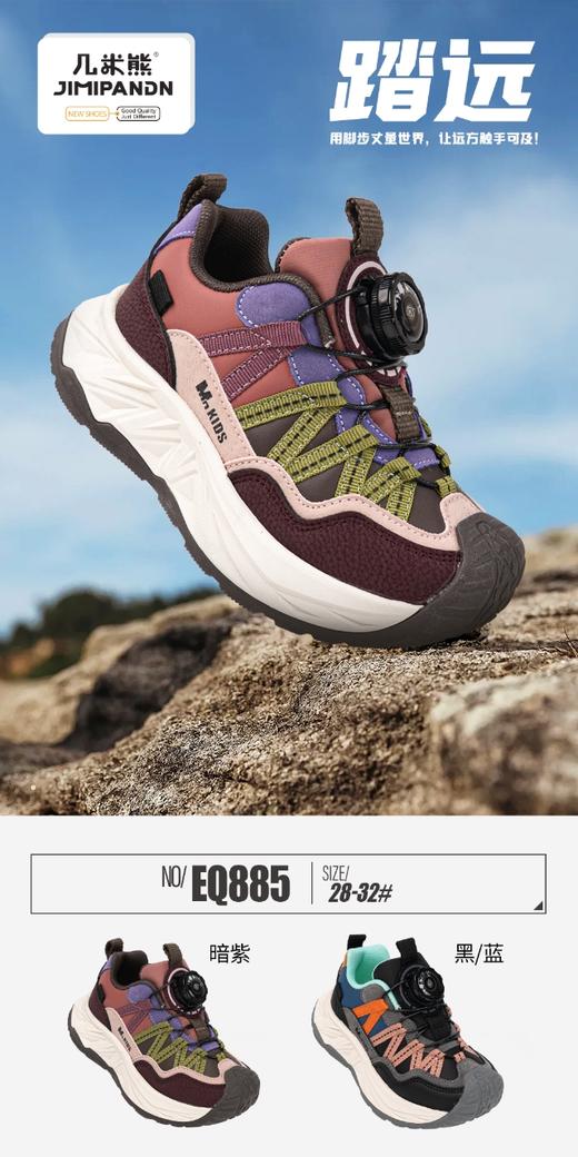 几米熊 EQ885 皮面纽扣  28-32 商品图0