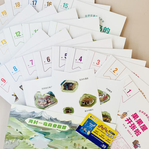 会讲故事的经济学全20册 商品图7