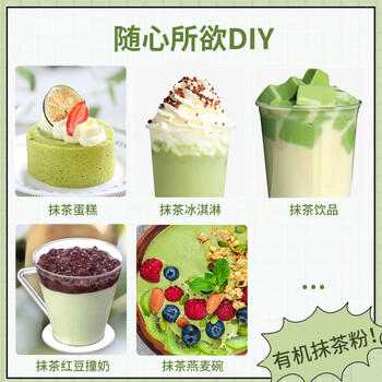 UOLONE有机抹茶粉0添加蔗糖碾茶烘焙拿铁咖啡奶茶健身冲饮粉 1.5g*15条 /水饮冲调 /冲饮谷物 /其他冲饮 商品图1