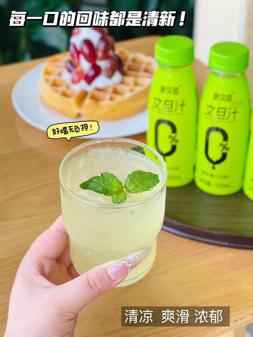 【工厂直采】9.9元每件  小橙优选 整件文旦汁（6瓶） 商品图1