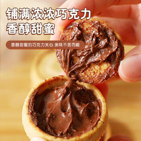 费列罗能多益Nutella巧克力夹心饼干304g 进口休闲零食早餐解馋山姆 /休闲食品 /饼干 /夹心饼干