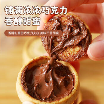 费列罗能多益Nutella巧克力夹心饼干304g 进口休闲零食早餐解馋山姆 /休闲食品 /饼干 /夹心饼干 商品图0