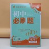 2026初中必刷题化学九年级上 商品缩略图0