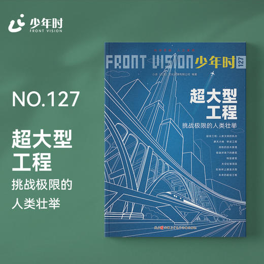 2025-少年时第11辑(No.121-132,共12册) 商品图8
