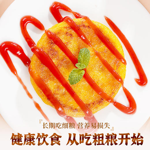 【健康膳食❗️黄金粗粮玉米饼】一口咬下去，满口都是玉米的香甜！吃上一块，满满的能量，充满活力！四川玉米粑粗粮健康包谷粑黄金玉米饼早餐半成品糕点L 商品图1