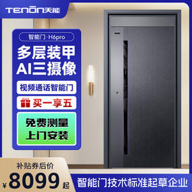 亚太天能装甲智能门H6pro一体化全自动AI三摄监控防盗入户门家用进户门大门H6pro