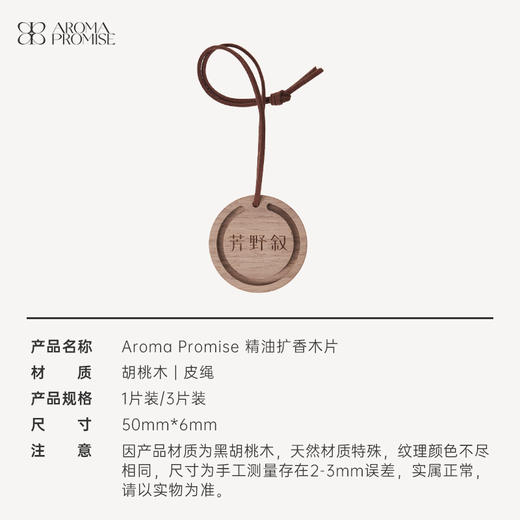 精油扩香木片 留香 香薰多场景摆件 车载扩香木片 商品图5