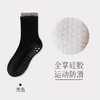 普拉提防滑袜专业健身运动中筒拼色瑜伽袜 商品缩略图8