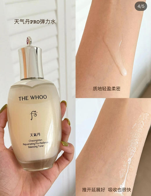 后天气丹水乳pro 商品图2