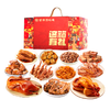 紫燕这箱有礼礼盒1713g 商品缩略图0