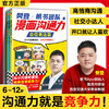 樊登漫画沟通力自信表达篇从容交流篇掌控对话篇 孩子高情商 商品缩略图0