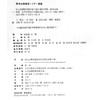 幼儿园课程质量评估与提升指导手册 班级环境 户外环境 活动组织等幼儿园课程教育质量手册 江苏凤凰电子音像出版社 商品缩略图2