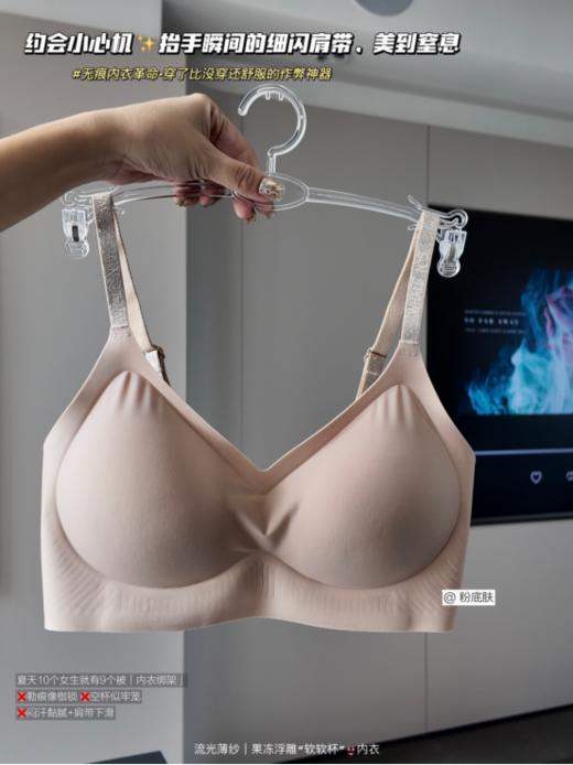 今夏⛱️硬核降温装备【简出色W-8916#女士果冻浮雕“软软杯”内衣】立即开抢！自带“冰🧊镇”Buff秘密武器👋告别闷热！  商品图4