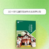 游戏部落 幼儿园活动指导手册 以游戏为基本活动的幼儿园课程系列 游戏课 学前教育 江苏凤凰电子音像出版社 商品缩略图2